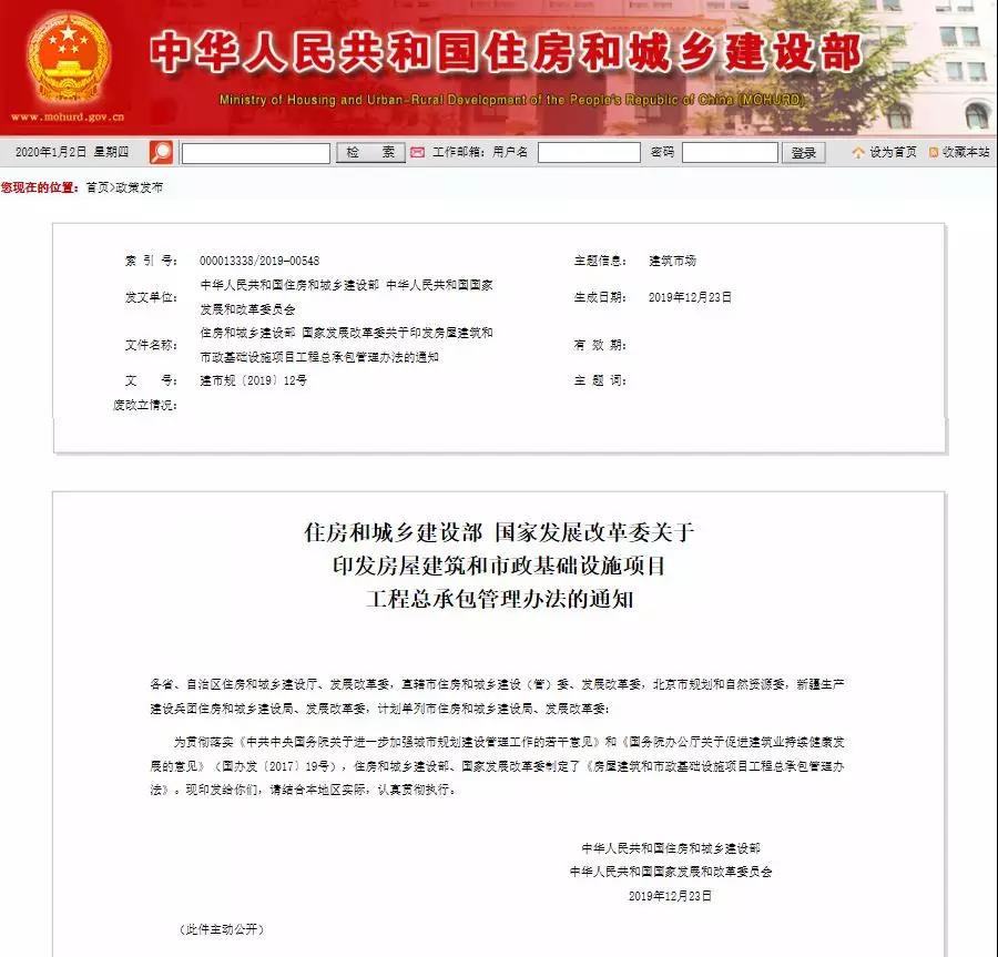 重磅！住建部通知：施工、設(shè)計資質(zhì)可互認(rèn)，這些資質(zhì)可直接申請施工總承包一級資質(zhì)！.jpg